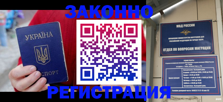 прописка регистрация в Владикавказе