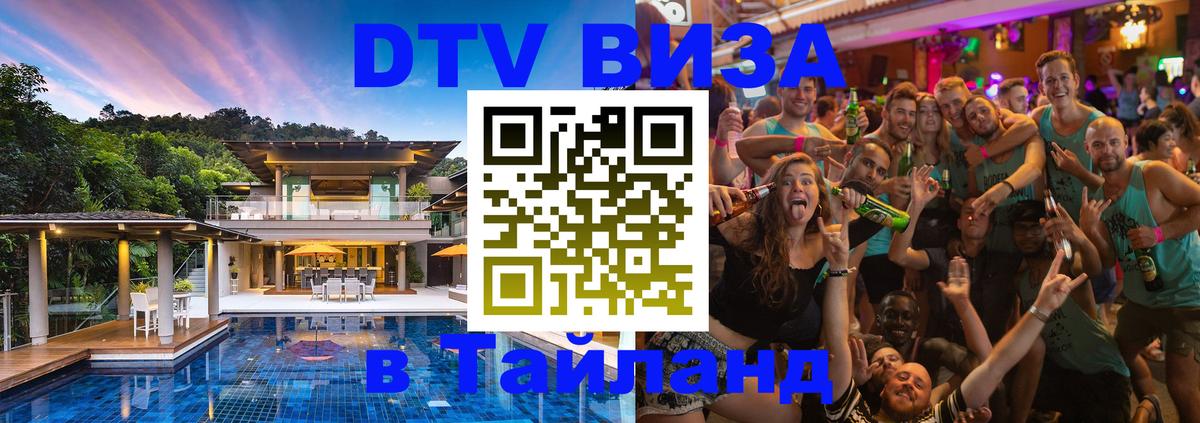 Оформление DTV визы под ключ: стоимость и тарифы, только загранпаспорт - 