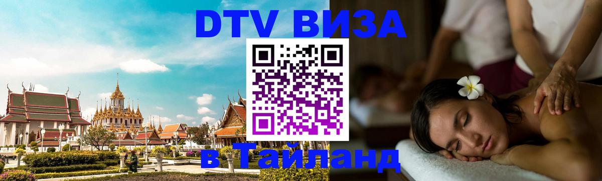 Оформление DTV визы под ключ: стоимость и тарифы, только загранпаспорт - Владикавказ  03.10.2025 